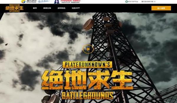 腾讯绝地求生pc版怎么下载