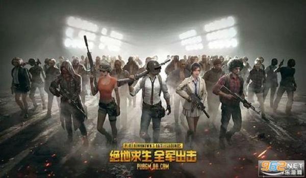 如何下载绝地求生全军出击手游版