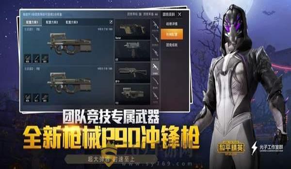 绝地求生雷达辅助是什么