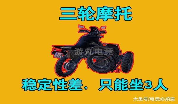 绝地求生摩托车如何压车头