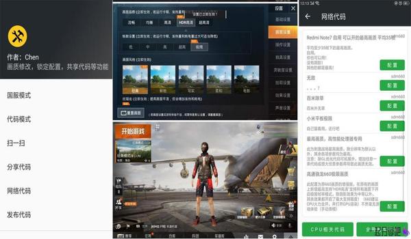 绝地求生辅助极限画质怎么设置