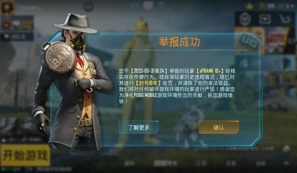 pubgkakao服怎么玩（如何注册kakao服账号并下载游戏？）