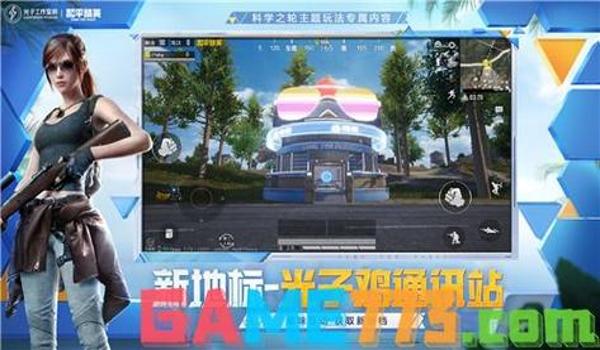 绝地求生名字后面的符号是什么意思