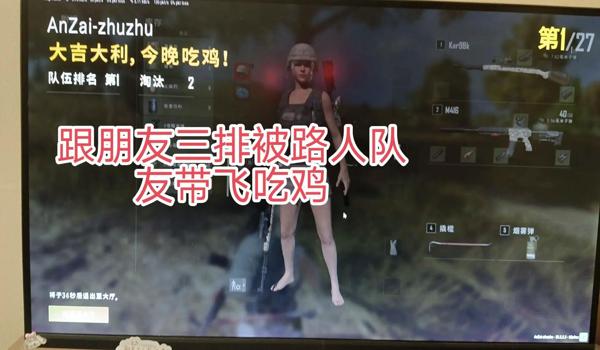 绝地求生怎么查看别人战绩