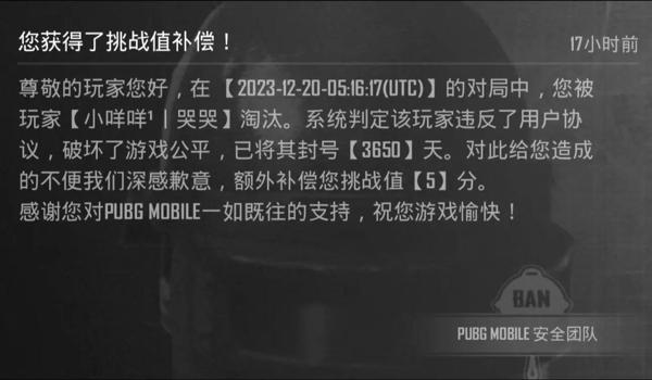 绝地求生外挂不封号吗