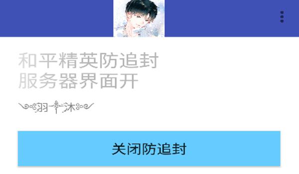 绝地求生封一天后还会追封吗