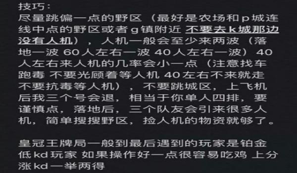 绝地求生注册人机验证怎么通过