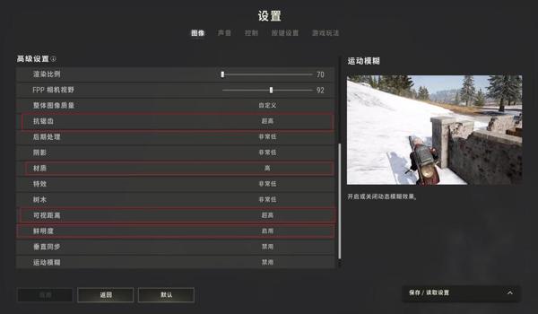 如何开科技辅助pubg