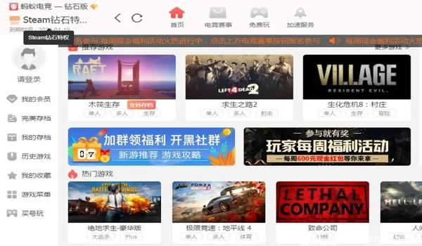 绝地求生蚂蚁辅助怎么用