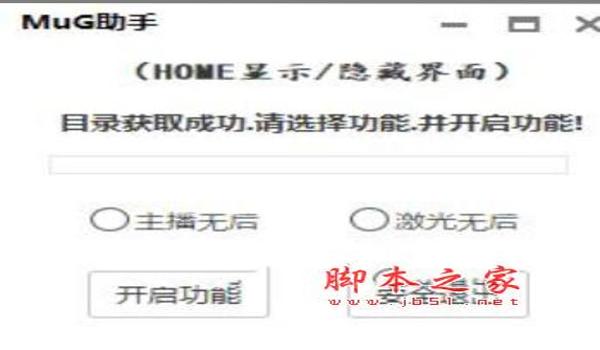 绝地求生辅助用什么启动