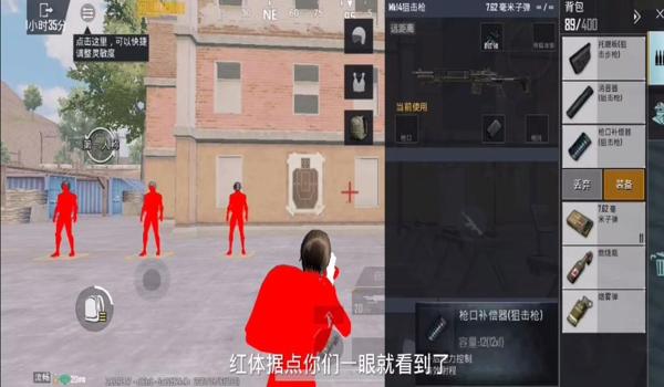 pubg瞄准镜怎么改准星