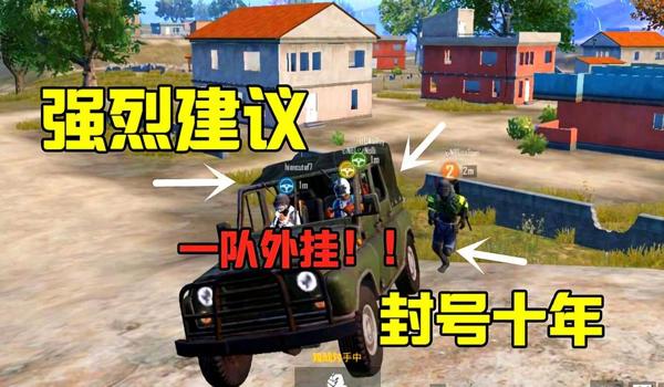 现在绝地求生还有外挂吗（目前《绝地求生》的外挂现状如何？）