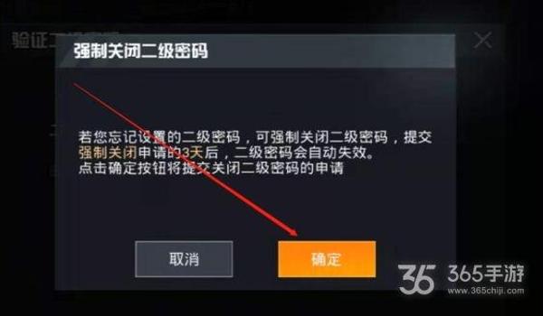 绝地求生怎么把右侧按键辅助关闭