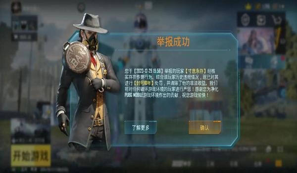 为什么国际服举报没有用