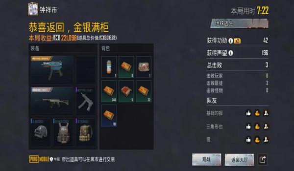 最新绝地求生怎么看服2020（绝地求生国际服与美服的主要区别是什么？）