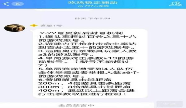 pubg开辅助之后怎么删干净