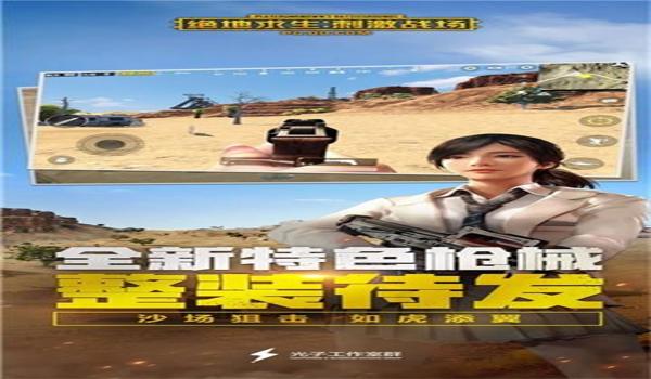 手游绝地求生辅助盒子怎么用（如何下载和安装绝地求生辅助盒子？）