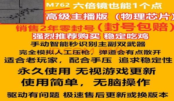 绝地求生如何制作辅助装备