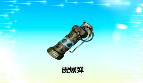 绝地求生被闪了能开枪吗
