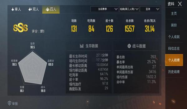 绝地求生好友开挂队友封号吗