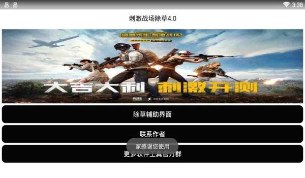 绝地求生辅助群怎么加入（绝地求生辅助群的主要功能和优势是什么？）