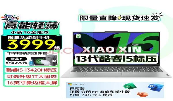 联想小新pro16能玩绝地求生吗（联想小新pro 16的硬件配置如何支持《绝地求生》游戏运行？）