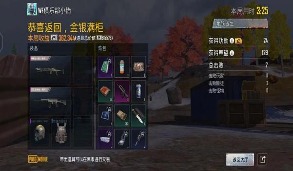 绝地求生外服有挂吗（绝地求生外服的外挂现状如何？）