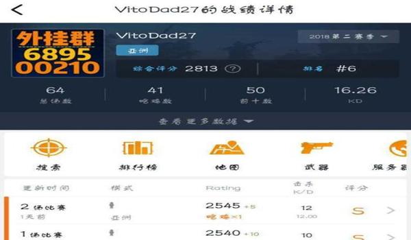 绝地求生外挂是真的吗1（绝地求生外挂的现状如何？）