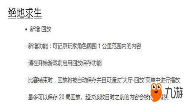 绝地求生高亮辅助怎么用