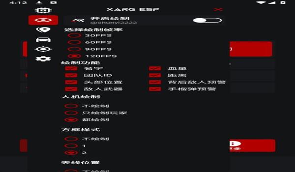 pubg准星怎么改成十字