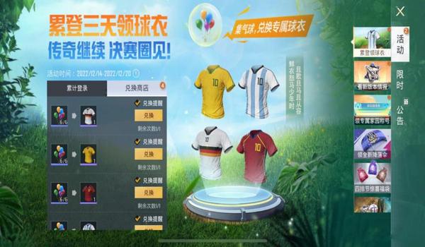 绝地求生征途辅助怎么用