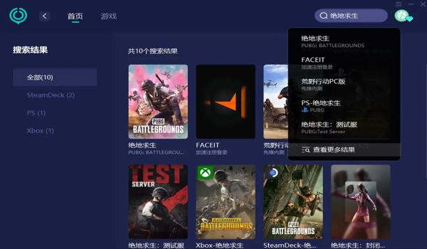 绝地求生连接不到服务器怎么办