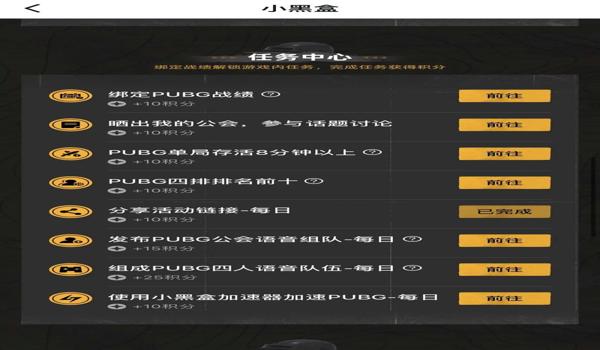 绝地求生内部辅助语音怎么关