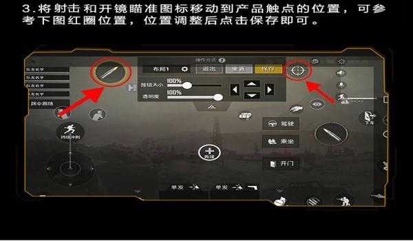 绝地求生右侧按键辅助怎么设置