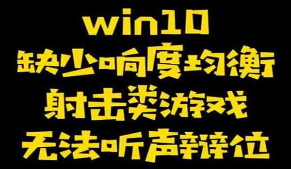 win10绝地求生辅助用不了怎么办（如何检查win10系统的兼容性以确保绝地求生辅助正常运行？）