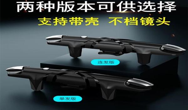 吃鸡自动压枪神器怎么用