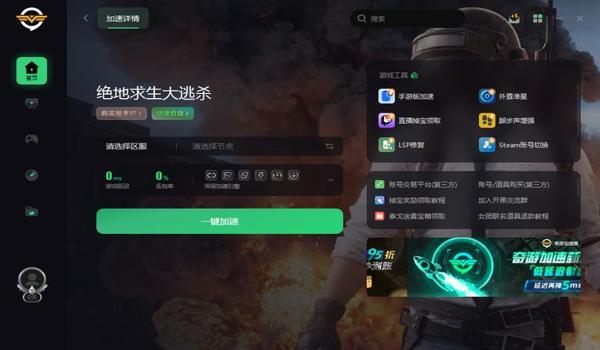 绝地求生怎么解决外挂的