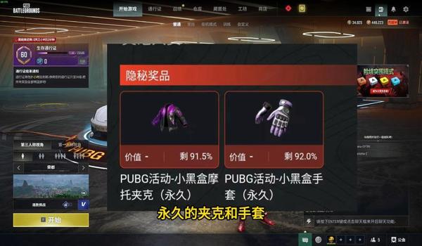 pubg怎么用小黑盒举报外挂（如何提高在小黑盒上举报外挂的成功率？）