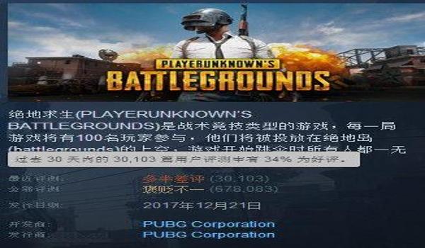 绝地求生外挂太多怎么搞（绝地求生手游的外挂问题对玩家体验造成了怎样的影响？）