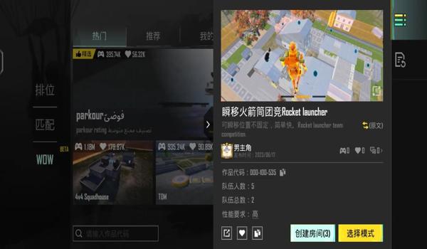 pubg火箭筒怎么瞄准