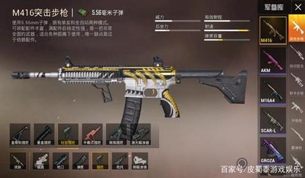 绝地求生扫射用什么握把