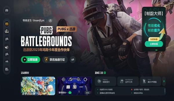 绝地求生火箭辅助怎么开（绝地求生火箭辅助的具体开启步骤是什么？）