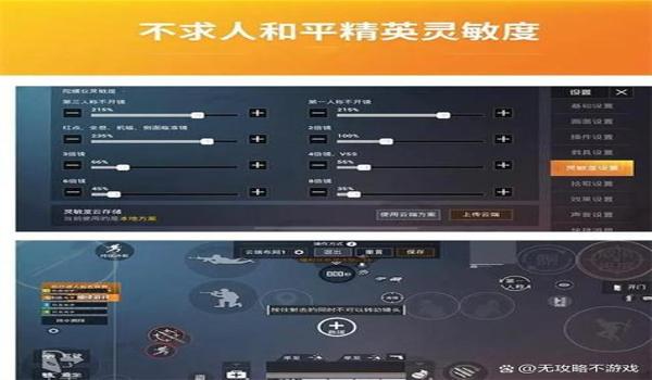 绝地求生按键瞄准怎么设置