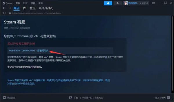 绝地求生账号被误封 怎么解决啊