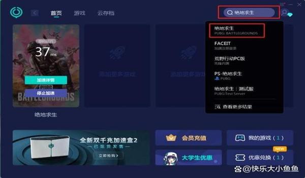 绝地求生怎么才能不被检测