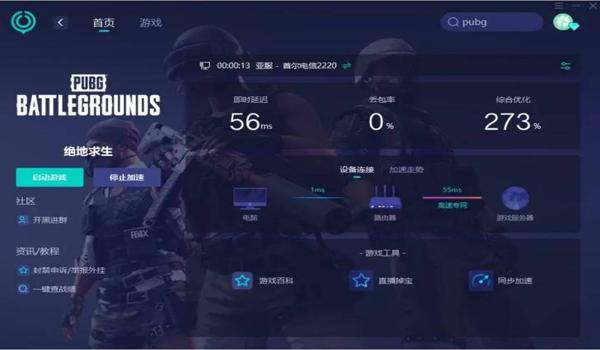 绝地求生辅助加账号怎么加（在绝地求生中，如何通过游戏id添加好友？）