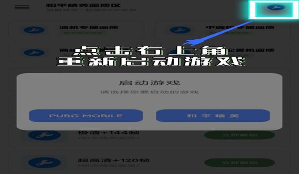 绝地求生怎么看fps和帧数