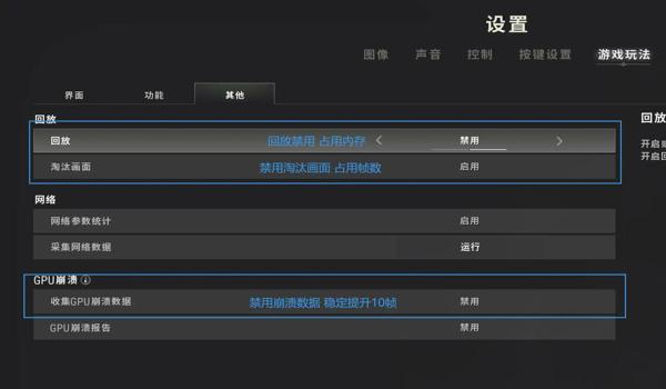 pubg设置怎么调画质