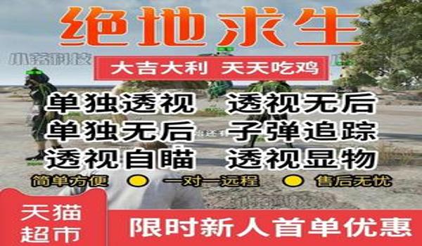 绝地求生自瞄辅助器怎么用的