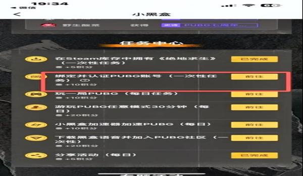 小黑盒如何举报